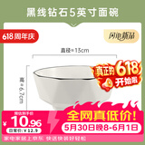 千年恋木黑砖石陶瓷5英寸饭碗中式白碗家用防烫面碗汤碗可微波 TCW0021