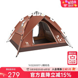 骆驼户外熊猫自动帐篷便携式速开可折叠野餐野营装备 1V32265017-2