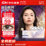 强生安视优美瞳日抛彩色隐形眼镜舒适近视进口cos晶石10片紫晶褐200度