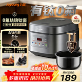 九阳（Joyoung）0氟珐琅钛瓷电饭煲4L家用多功能含钛大容量3到4人电饭锅智能预约电饭煲 4L 【店长推荐】 40NF11 有钛0氟珐琅内胆 4L