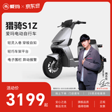 爱玛（AIMA）【北京专享】猎骑S1时尚高颜值大动力铅酸大电池长续航时尚电动自行车电瓶车 到店选色提车