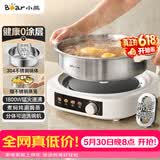 小熊（Bear）0涂层电火锅火锅专用锅电锅家用4-6个人不粘分体式可拆洗多功能蒸煮一体不锈钢电煮锅4L火锅锅40S1