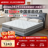 顾家家居（KUKA）京东家具2cm天然乳胶床垫席梦思梦想垫PLUS 2.0*2.2米
