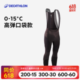 迪卡侬骑行服RCR骑行紧身裤防水防风山地公路骑行自行车男 RCR骑行长裤-高弹口袋款(新款) M