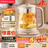 荣事达（Royalstar）养生壶 2.2L带滤网全自动煮茶壶电热水壶 24h预约+24h恒温烧水壶  18大菜单花茶壶煮茶器YSH22B1