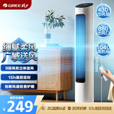 格力（GREE）【风柔音轻】智能定时预约开关机塔扇电风扇远柔风无叶风扇摇头落地扇母婴扇遥控塔扇 FL-08X61Bg