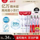 高露洁（Colgate）劲白系列小苏打牙膏牙刷套装牙膏北美留兰味120g*3+牙刷*3除口臭