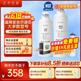 洁净世家适用安吉尔净水器滤芯全套AC后置活性碳棒US复合RO反渗透膜净水机滤芯配件 J2604-ROB8【A4pro全套三支-50G】