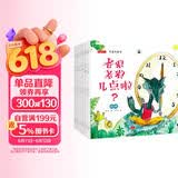 儿童全脑开发数学绘本-可爱的数学（套装共8册 加减法 时间 规律 对比 图形 长短）3-6岁   