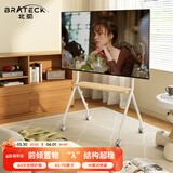 Brateck北弧(43-75