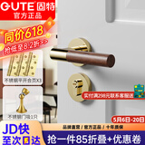 固特（GUTE）门锁室内静音卧室房门锁新中式木纹门把手通用型分体锁 亮金色5895(3片平开合页+门吸)