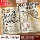 东之天地同学录毕业成长纪念册小学生六年级diy复古相册本套装毕业季同学录活页牛皮纸回忆录手工可贴照片 10寸牛皮纸封壳30张60页（白色色内页）