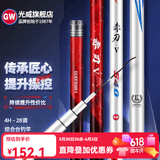 光威（GW） 鱼竿赤刃五六代台钓竿超轻超硬碳素钓鱼竿垂钓钓具用品调手竿 6.3m 赤刃Ⅴ代裸漆版