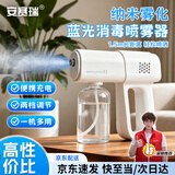 安赛瑞电动消毒喷雾器 K5蓝光酒精雾化杀菌 纳米手持喷壶 5P00045