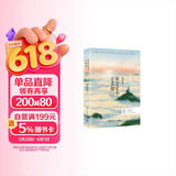 云边有个小卖部（彭昱畅 周也主演电影原著小说，随书附赠云边镇四季明信片和张嘉佳作词惊喜彩蛋）