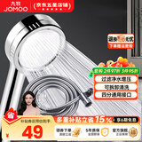 九牧（JOMOO）花洒喷头全套家用增压洗澡淋浴莲蓬头热水器手持淋雨花洒软管套装 增压花洒【过滤净水】+软管1.5米