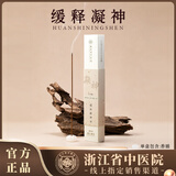 浙江省中医院【缓释凝神】中药线香熏香薰室内七夕礼物家用天然沉香安息香25g