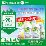 爱尔康 傲滴乐明隐形眼镜多功能护理液420*2+118ml 清洁保湿进口