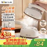 小熊（Bear）手持挂烫机熨烫机家用小型便携式蒸汽熨斗110mL大水箱17g/min大蒸汽拼豆烫画礼物DYD-E11R3价保618