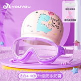 佑游儿童泳镜泳帽防水防雾大框男女游泳馆洗澡泳镜五件套6936紫色