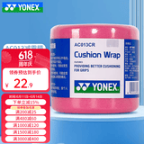 尤尼克斯（YONEX）专业羽毛球手胶粘性型吸汗防滑耐磨羽毛球拍缠绕带手柄胶带AC102C AC013缓冲膜-粉红