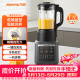 九阳（Joyoung）家用豆浆机多功能加热破壁机豆浆机榨汁机辅食机纤薄精巧1.2L容量2-3人用P155【价保618】