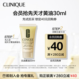 倩碧【试用频道专享】倩碧润肤乳-清爽型随行装无油黄油30ml