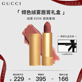 古驰（GUCCI）口红礼盒倾色绒雾唇膏情倾阿根廷208臻选节日生日礼物送女友