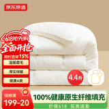 京东京造大白被100%原生纤维A类磨毛保暖被子加厚冬季被芯4.4斤学生1.5m