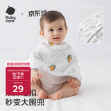 babycare新生婴儿纯棉拍嗝垫背巾护肩宝宝口水巾可机洗云端小狗57*26cm