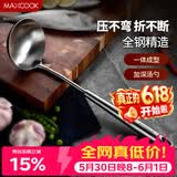 美厨（MAXCOOK）汤勺 304不锈钢大汤勺 加厚勺子长柄炒菜勺粥勺MCCU734
