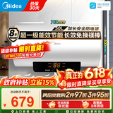 美的（Midea）储水式电热水器电60升家用大水量速热一级能效节能省电长效免换镁棒2200W速热安全防电墙X1/JE4Pro 50L 2200W 【爆款全新升级】85%热水输出率 X1