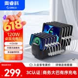 奥睿科（ORICO）多口充电器 120W大功率10口USB苹果华为手机ipad充电站带支架设计 DUK-10P-BK