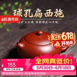 倒把西施【销量2万+】紫砂壶宜兴纯全手工名家泡茶壶 球孔扁西施 200ml
