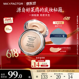 蜜丝佛陀（MAXFACTOR）冰淇淋粉霜遮瑕防晒控油保湿持妆粉底液轻薄细腻柔滑七夕11.5g