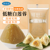 鲜恩滋低糖白莲蓉馅500g 蛋黄酥面包点心包子椰蓉食品粽子馅料烘焙原料