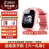 360儿童电话手表9xsp长效续航学生青少年4G全网通可视频拍照防水定位智能手表男女孩粉六一儿童节礼物