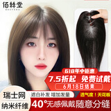 佰丝堂四季款假发女真发中长发全真发头顶补发片增加发量真人发丝遮白发