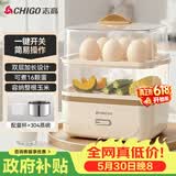 志高（CHIGO）【价保618】煮蛋器蒸蛋器 电蒸锅双层多功能早餐蒸煮一体机小型1-2人 鸡蛋羹神器高温自动断电204