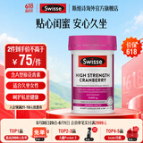 Swisse高浓度蔓越莓胶囊25000mg30粒*1瓶天然蔓越莓精华 A型原花青素