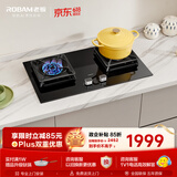 老板（Robam）【价保618】【推荐买新品5B0X1，更便宜】JZT-57B6D天然气家用燃气灶嵌入式煤气灶以旧换新5.2kW