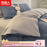 南极人四件套亲肤磨毛床上四件套1.5/1.8米床上用品床单被套200*230cm可机洗水洗4件套