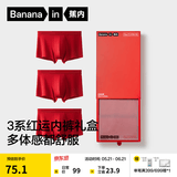 蕉内（Bananain）301P莫代尔内裤男士棉裆10A抗菌透气运动男生冰丝四角夏季礼盒3件 好运红 3条 XL