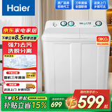 海尔（Haier）9KG小神螺洗衣机半自动双缸【京仓速发】租房宿舍家用老人可轻松使用强水流强去污有脚轮可挪动 9KG 双缸 【强力去污+操作简单+京仓现货速发】