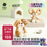 babycare躲猫猫婴儿毛绒玩具抗菌安抚玩偶新生儿节日礼物哄睡神器