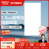 欧普照明铝扣板灯集成吊顶面板灯led厨卫灯天花板格栅平板灯嵌入式平板灯 锦悦极窄边Ra80【30*60 | 36瓦】 三年质保