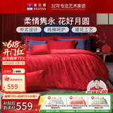 富安娜家纺婚庆四件套 纯棉结婚套件全棉提花大红床品 1.5床(203*229cm)
