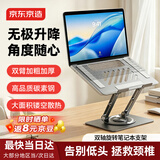 京东京造笔记本电脑支架平板散热器360°旋转无极升降折叠适用Apple小米联想拯救者便携悬空显示立式增高桌