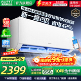 AUFIT空调奥克斯(AUX)出品 大3匹新一级变频冷暖立柜式空调柜机大2匹1.5匹1匹挂机 家电补贴 除菌自清洁 2匹 一级能效 wifi智控大风量双排铜管冷凝器