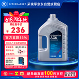 采埃孚（ZF）AG6通用6档自动变速箱油/波箱油别克英朗君威君越迈锐宝GL8 4L